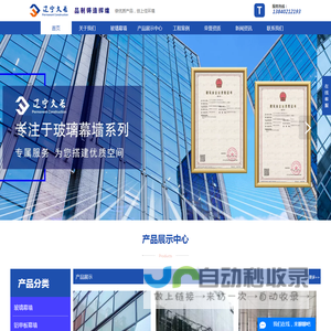 沈阳玻璃幕墙_沈阳铝单板幕墙_沈阳幕墙厂家-沈阳久长建筑工程有限公司