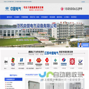 10KV光伏升压箱变