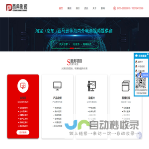 深圳宣传片制作