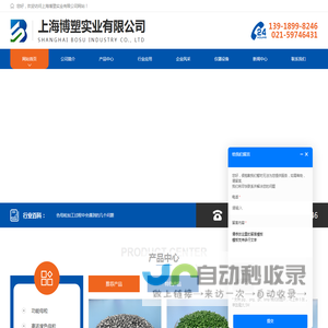 上海博塑实业有限公司
