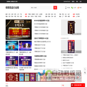 湘潭槟榔厂家_石斛天下槟榔_槟榔代理创业招商加盟批发-千嘉槟槟榔行业网
