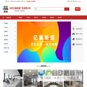 北京亿美新盛广告有限公司