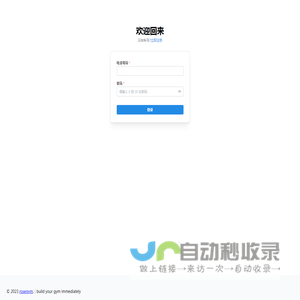 RoseGym - RoseGym 健身预约系统