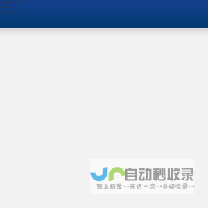 电磁流量计