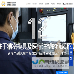 精密模具_昆山注塑加工_医疗注塑加工-昆山亿晟力精密模具有限公司