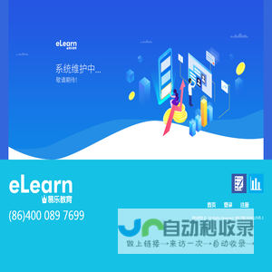 易乐教育