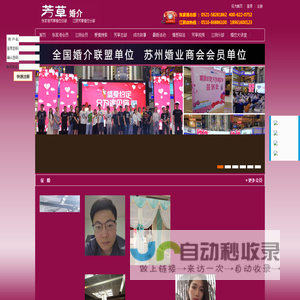 张家港百合婚介,张家港婚介