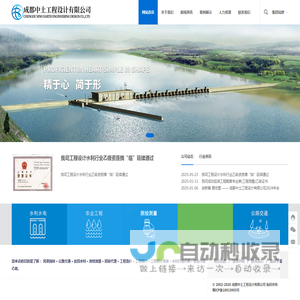 成都中土工程设计有限公司