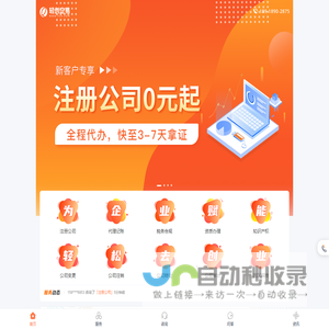 轻创企易