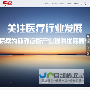 北京赛斯维德生物科技有限公司