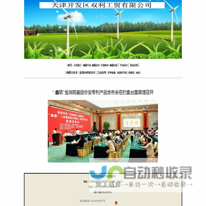 鑫霸网站