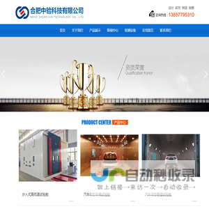 合肥中验科技有限公司 汽车配件加工-高铁配件加工-实验设备