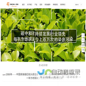 一可线业