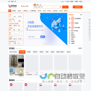 猫多多供应链_电商供应链_揭阳服装批发市场_男装女装货源网