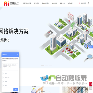 中联智邦安防有限公司