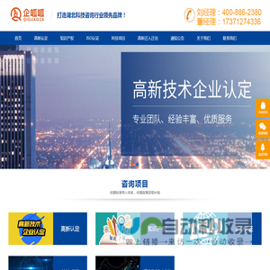 湖北高新技术企业认定