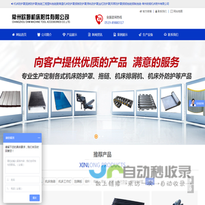 常州欧姆机床附件有限公司