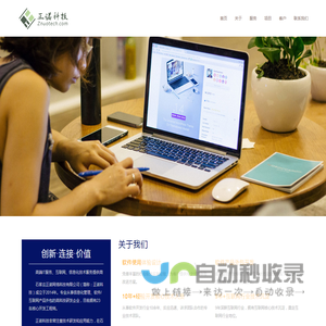 石家庄正诺网络科技有限公司