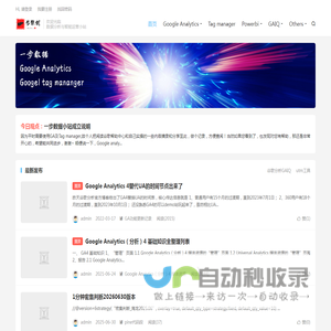 谷歌分析教程_Google analytics4认证考试试题_一步数据