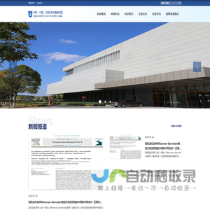 中国（上海）自贸区供应链研究院