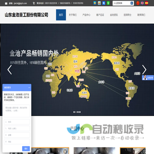 热轧钢球-甲醇项目钢棒-耐磨棒厂家-山东金池重工股份有限公司