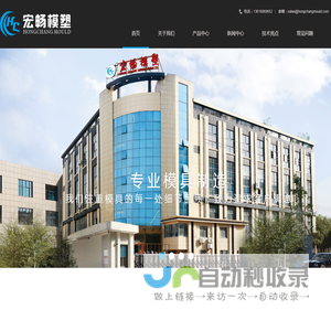 塑料管件模具，家电模具，儿童产品模具，浙江台州宏畅模塑科技有限公司
