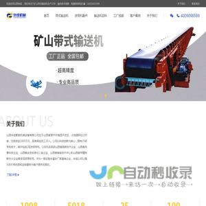 煤矿带式输送机