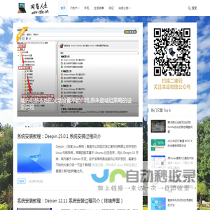 IT人的工作生活–网管人生