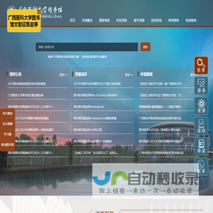 广西医科大学