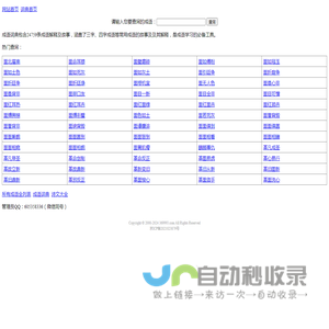 成语词典-成语故事大全及解释。应届毕业生网 - 毕业论文、求职知识-369993.com