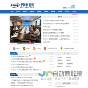 中国钢管网