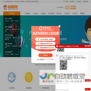上海代理记账公司