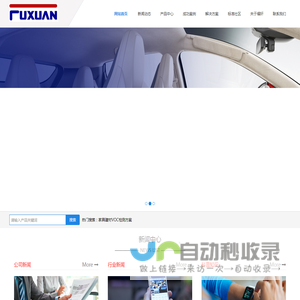 上海福轩环保科技有限公司