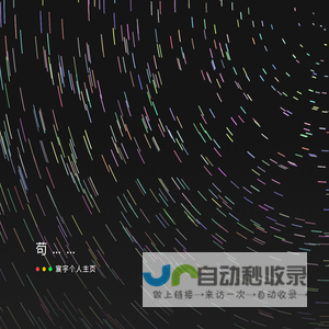宸宇个人主页