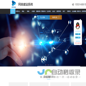 网维体
