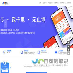 河北点步信息科技有限公司