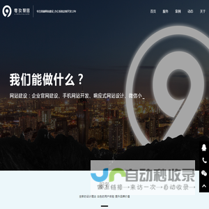 北京网站设计制作