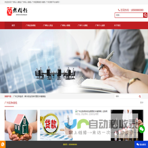 广州私人借钱/广州私人借钱