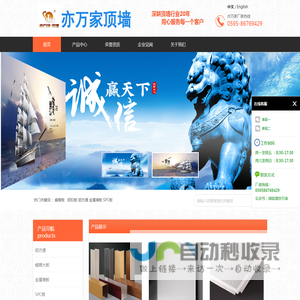 顶墙材料工厂