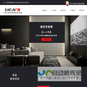 合肥智能家庭影院