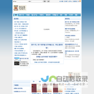 IT输入法网站