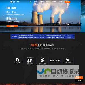 格物CAE