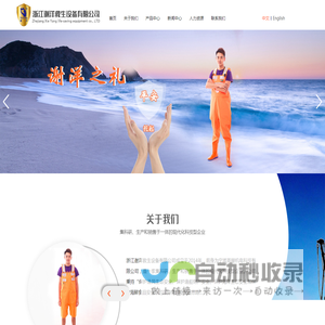 救生雨裤