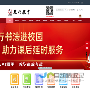 点化教育