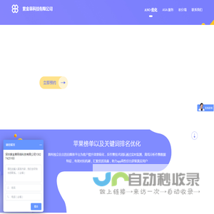 紫金草ASO优化,APP关键词推广优化,ASO,ASA推广营销平台