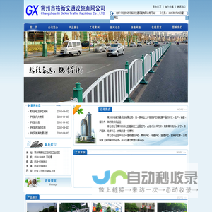 道路护栏-常州市格新交通设施有限公司