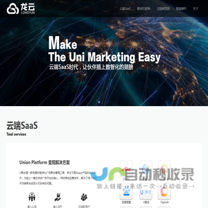 龙云科技