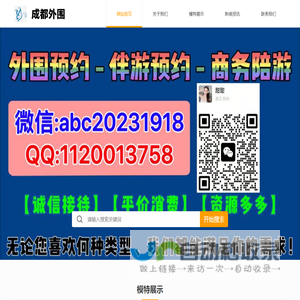 全国大圈预约安排