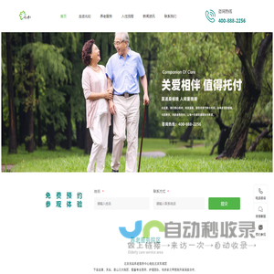 北京兆如养老 | 星级养老院 | 北京养老院 | 口碑好的养老院 | 东城区养老院|医养结合养老院-北京兆如养老服务有限公司