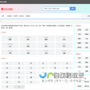 字典网